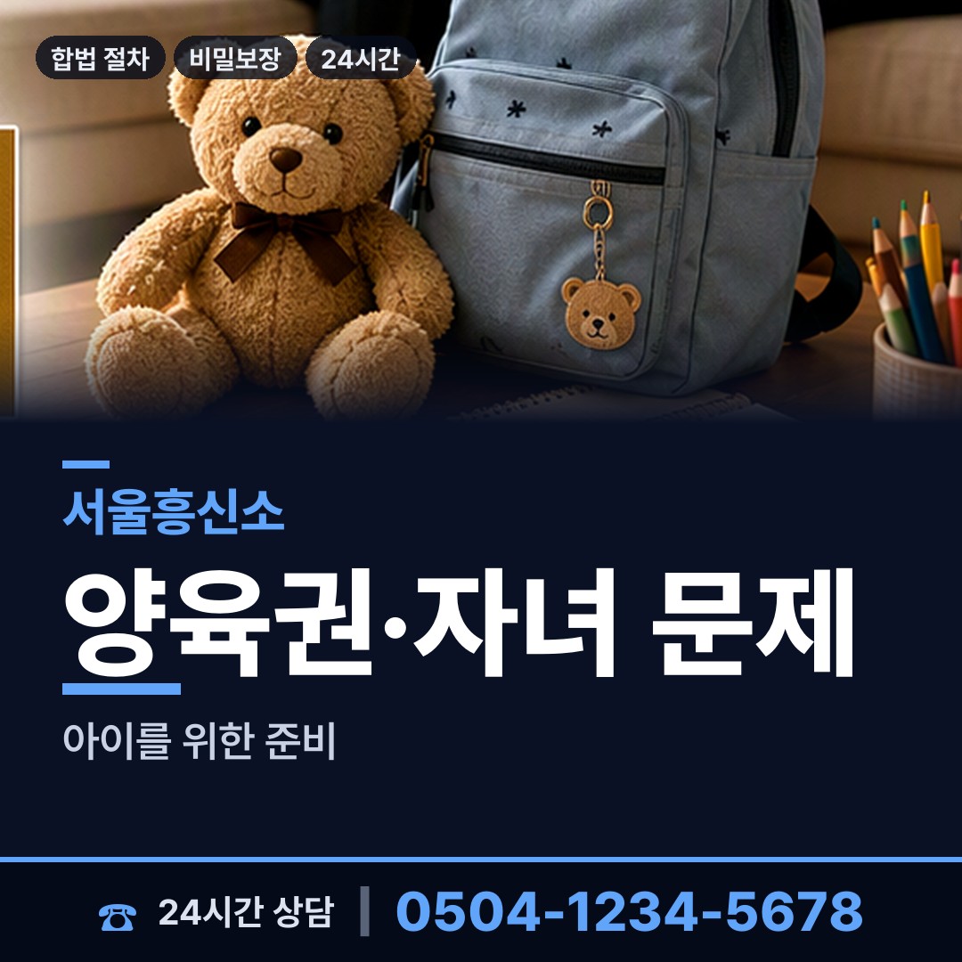 서울 길음제2동 채용신원조사 상담 안내
